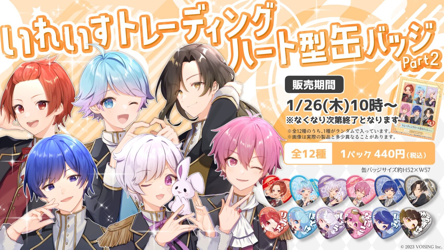 ファミマ ハート缶第2弾 If Amazon.co.jp: いれいす ファミリーマート