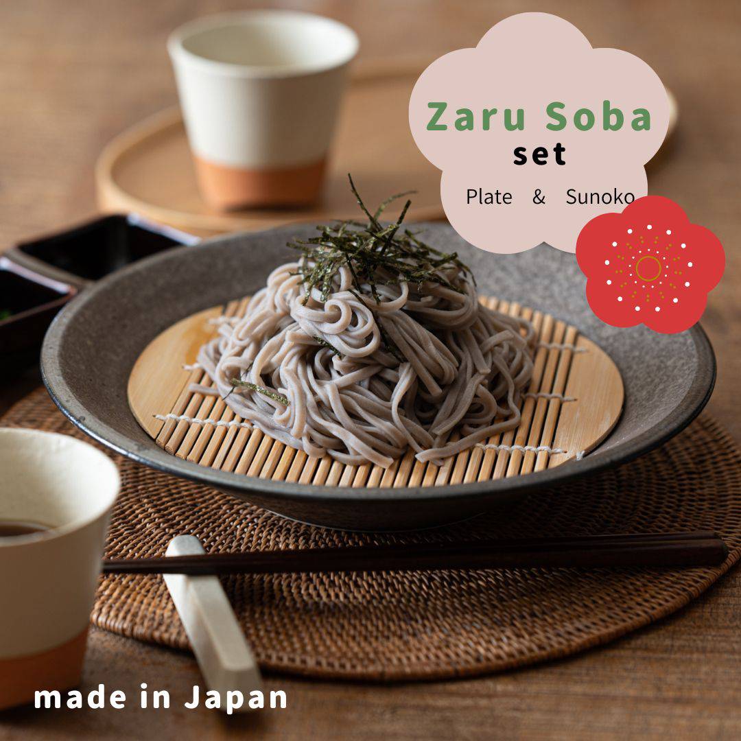国産】ざる蕎麦セット(大皿&スノコ) チグ 23cm深皿 黒[定番] - 業務用
