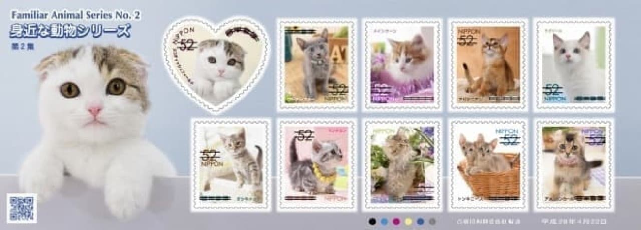 ネコだらけの切手シート発売！スコティッシュフォールドなど人気品種が