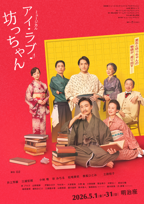 大阪松竹座さよなら公演 OSK日本歌劇団 OG公演 FINAL