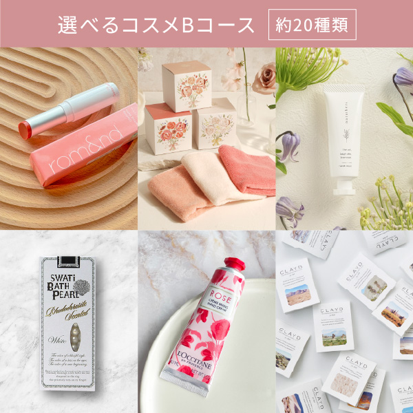コスメブーケキット【3点】選べるコスメ＆カード型カタログ ピンク
