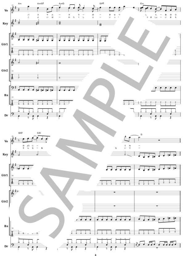 楽譜】ZARD / 負けないで バンド・スコア 楽譜 / ZARD (バンドスコア