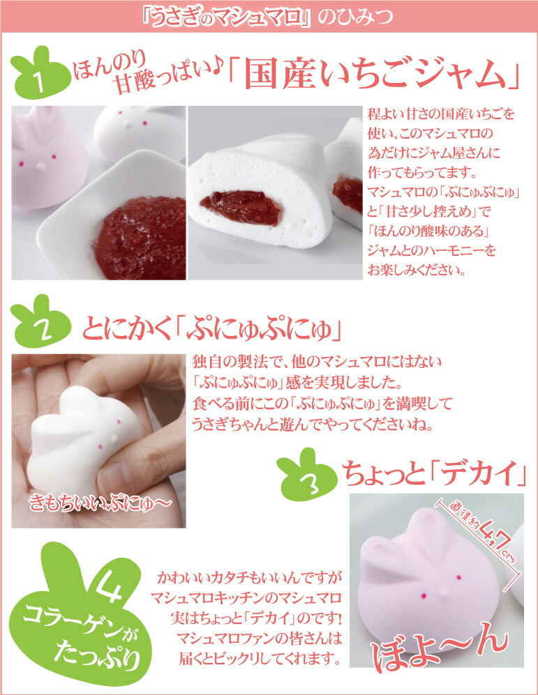 楽天市場】うさぎのマシュマロ（イチゴジャム入り）【6個入り】お菓子