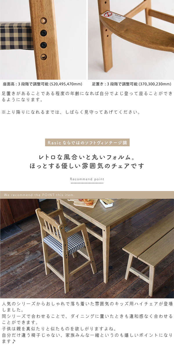 楽天市場】ハイチェア のみ ヴィンテージ風 ベビーチェア ベビー