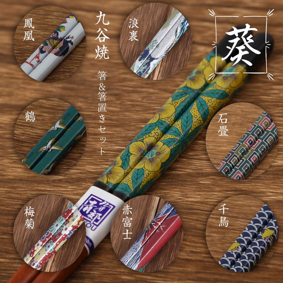 楽天市場】【2/18から25迄☆全品ポイント2倍！】九谷焼 箸&箸置き