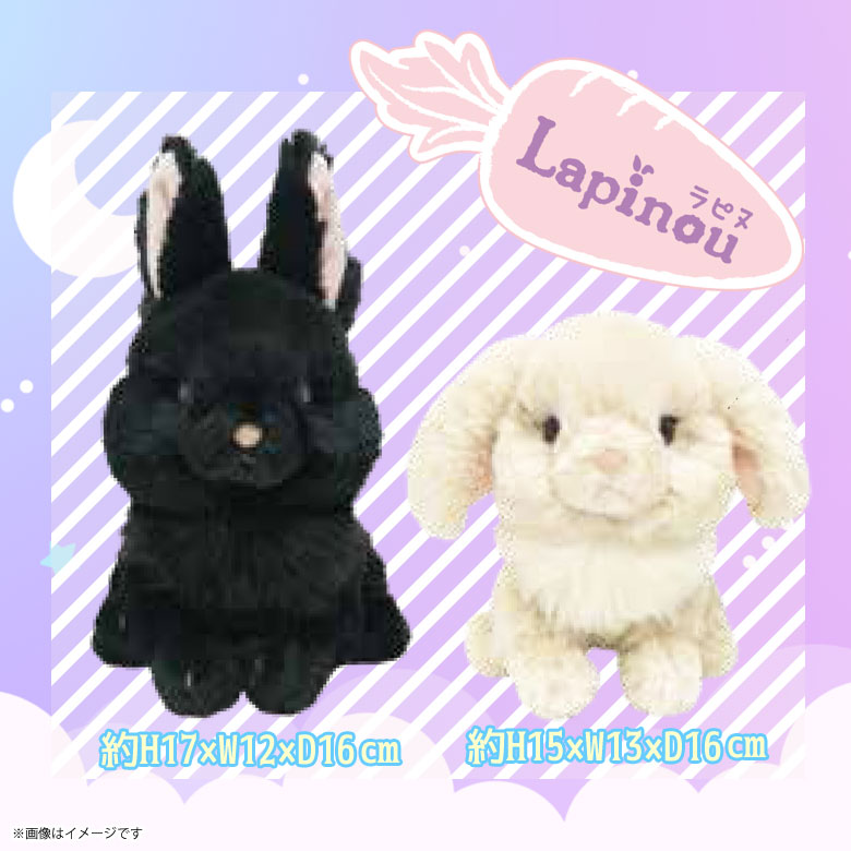 楽天市場】ぬいぐるみ うさぎ ウサギ 子うさぎ 手のひらサイズ Lapinou