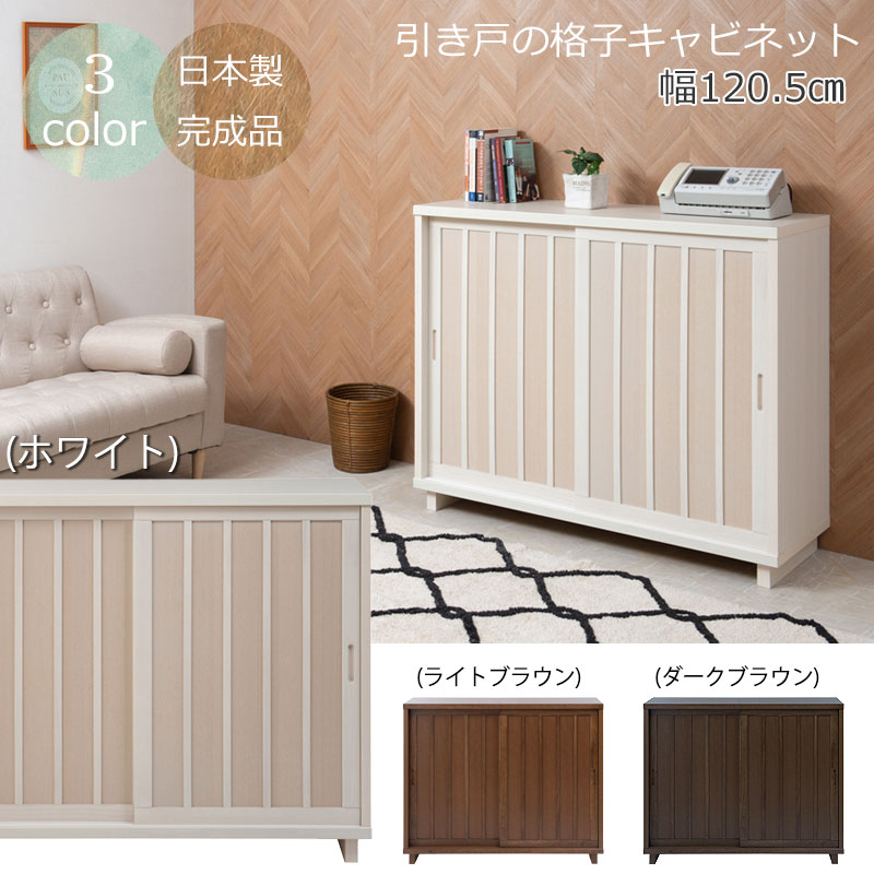 楽天市場】【Nagomi】和水シリーズ 幅120 奥行40.5 高さ97 ホワイト
