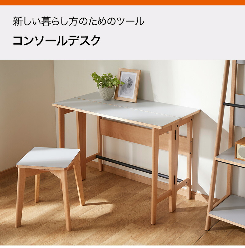 楽天市場】[幅100cm]コンソールデスク (新しい暮らし方のためのツール