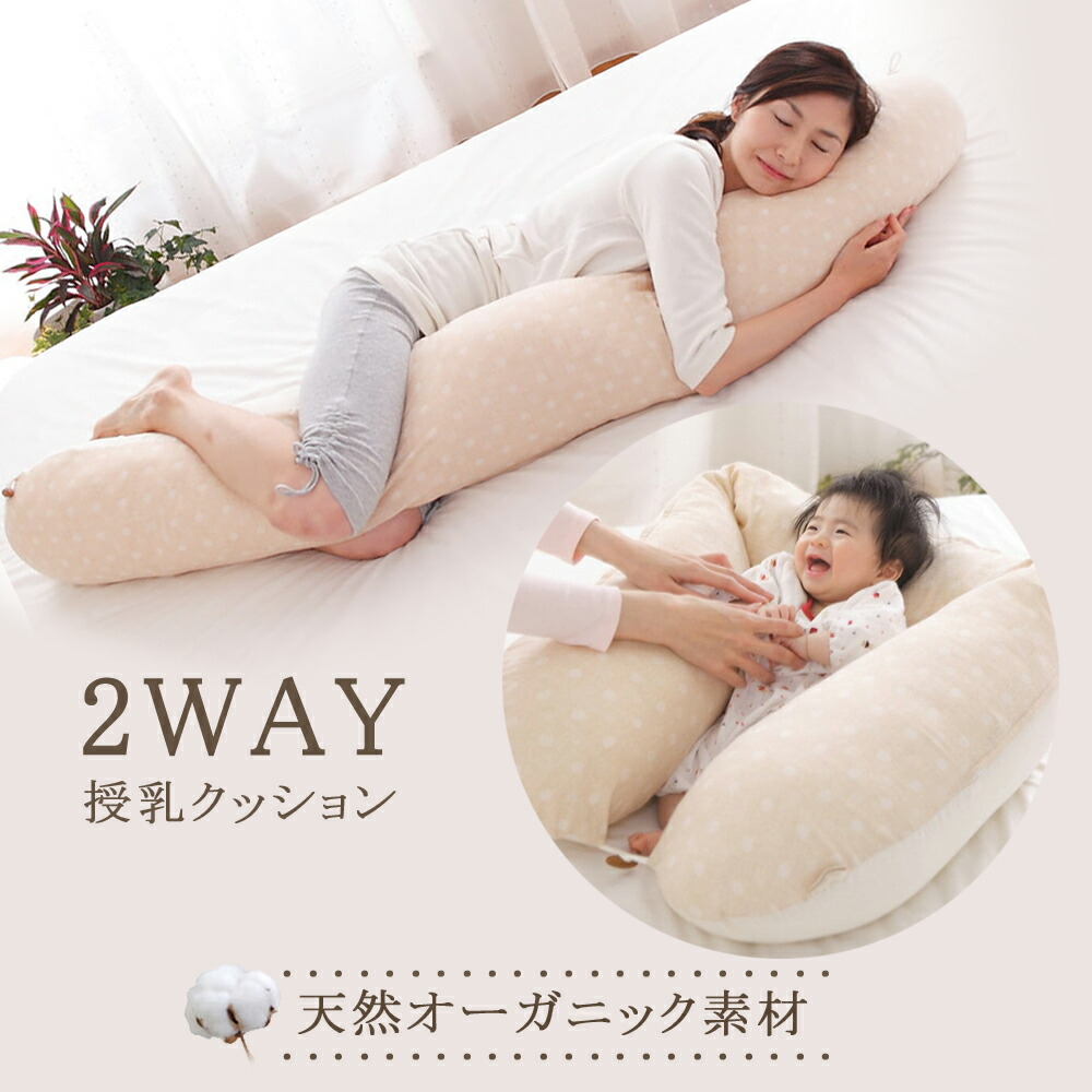 抱き枕.com | 妊婦さんのための抱き枕 ECOレシピ オーガニック