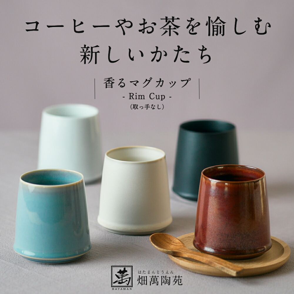 rimcup_1.jpg