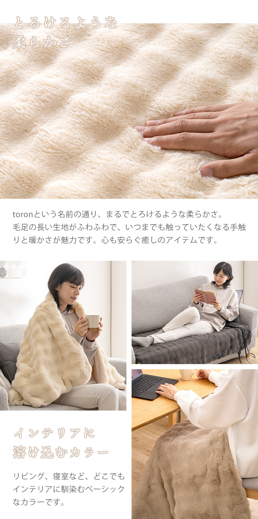 電気毛布 toron QS433 | ヤマソロ公式