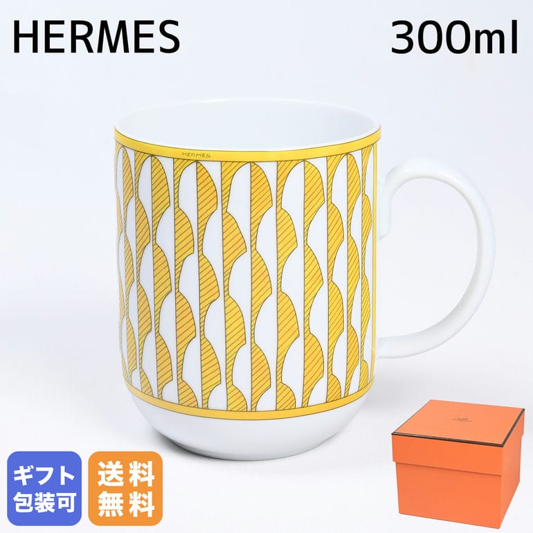 楽天市場】エルメス HERMES ラージボウル 大鉢 1L ソレイユ ドゥ