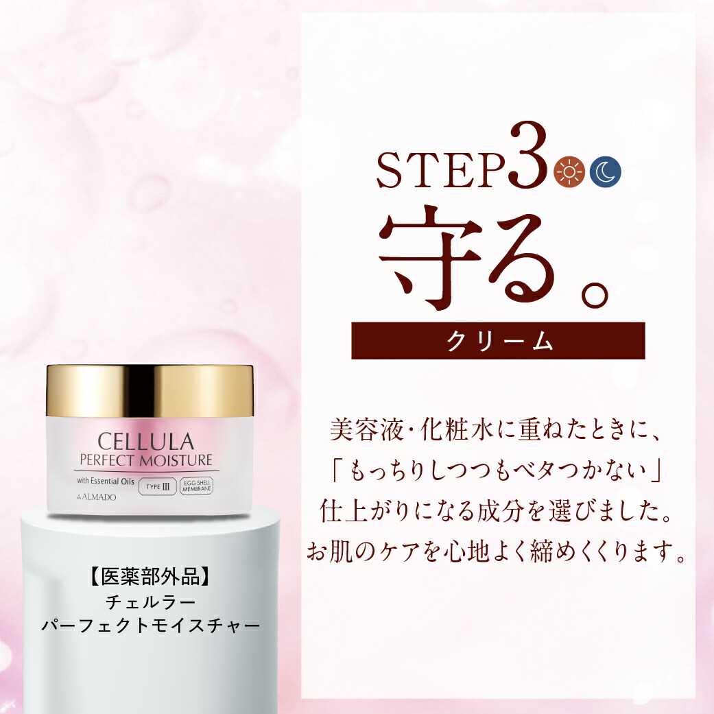 楽天市場】チェルラーブリリオ パーフェクトモイスチャー 50g（約2か月