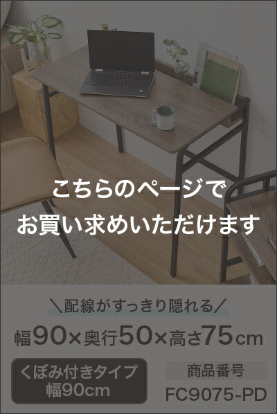 楽天市場】デスク 幅90 省スペース 収納付き おしゃれ 木製 スチール