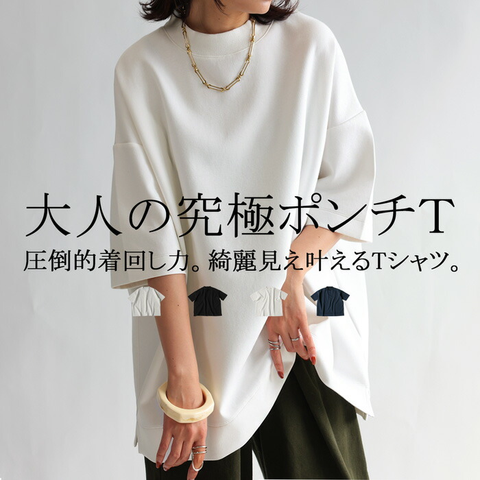 楽天市場】モックネック ポンチTシャツ Tシャツ レディース トップス