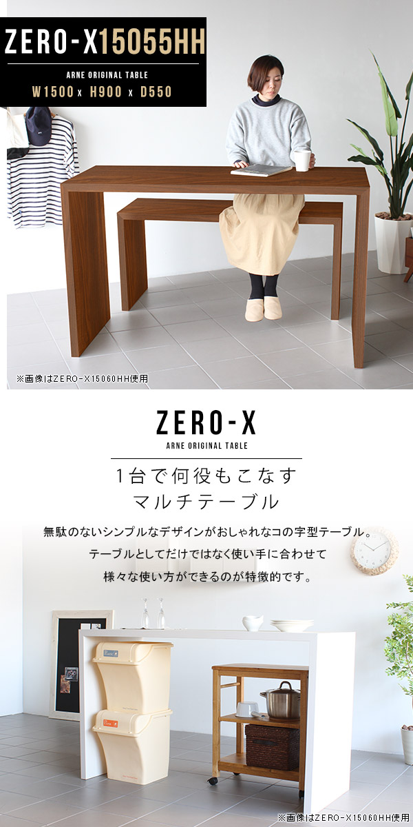 楽天市場】カウンターテーブル おしゃれ 高さ90cm 150cm 幅150cm 幅150