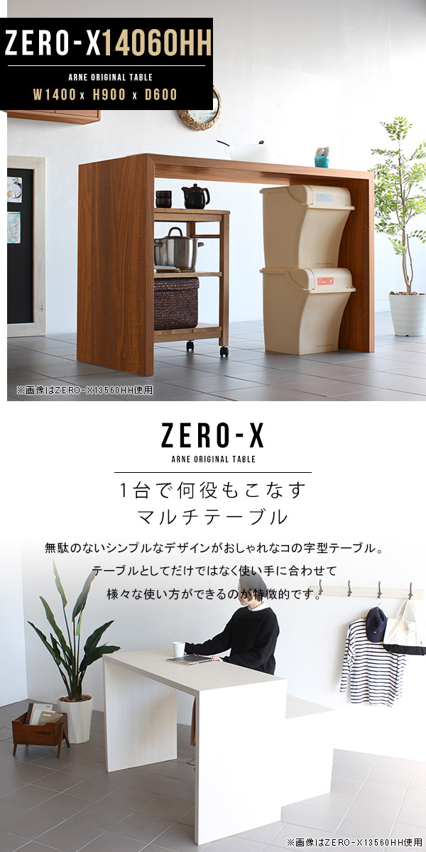 楽天市場】キッチンカウンター コの字 カウンターテーブル 高さ90cm