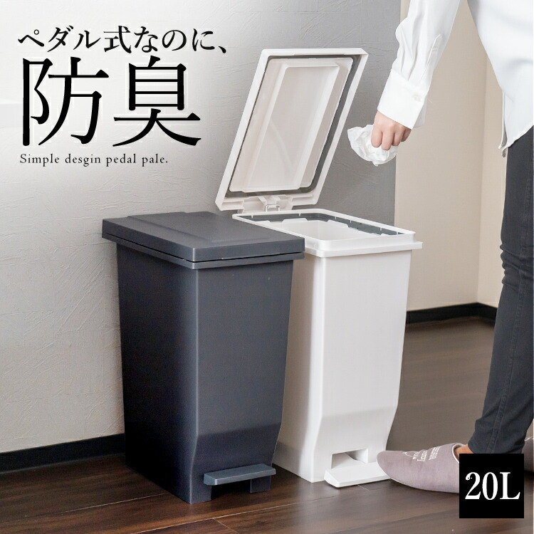 楽天市場】ゴミ箱 分別 スリム ペダル おしゃれ キッチン ふた付き 縦