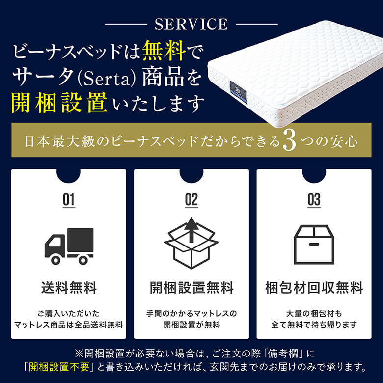楽天市場】【正規販売店】サータ マットレス ダブル ペディック65 MID