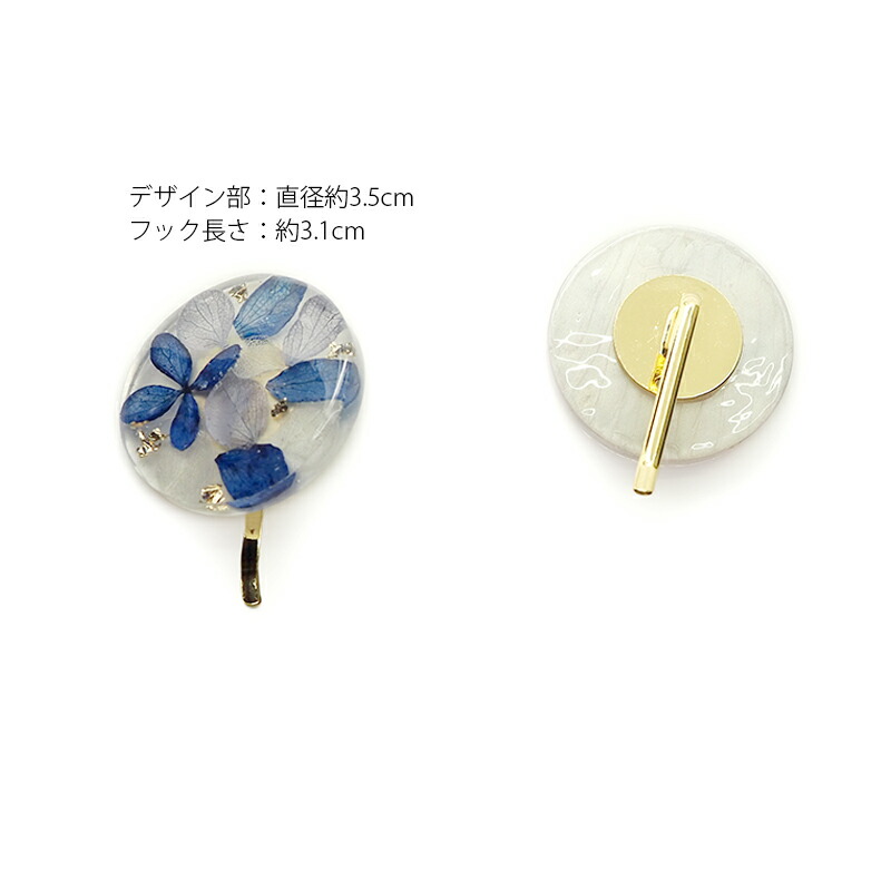 楽天市場】ポニーフック あじさい クリア 花びら レジン ハンドメイド