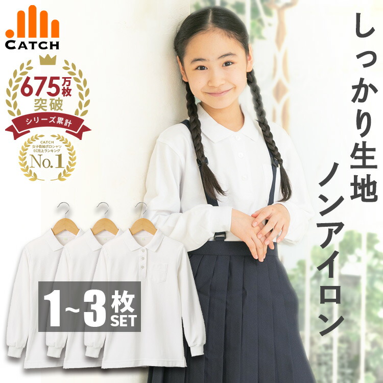 楽天市場】【よりどり2枚⇒1枚1127円】しっかり生地 キッズ ポロシャツ