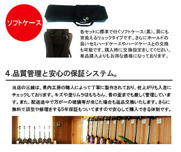 楽天市場】【高級人工三線】琉球ハイグレード(限定販売) 初心者向応援
