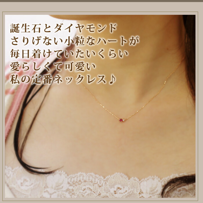 楽天市場】ルビー(3mm) ダイヤモンド0.01ct ハートシェイプ ネックレス