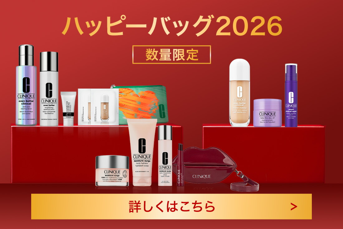 【限定】クリニーク ギフト セット スキンケア・メイクのギフトにもおすすめのお得なセット