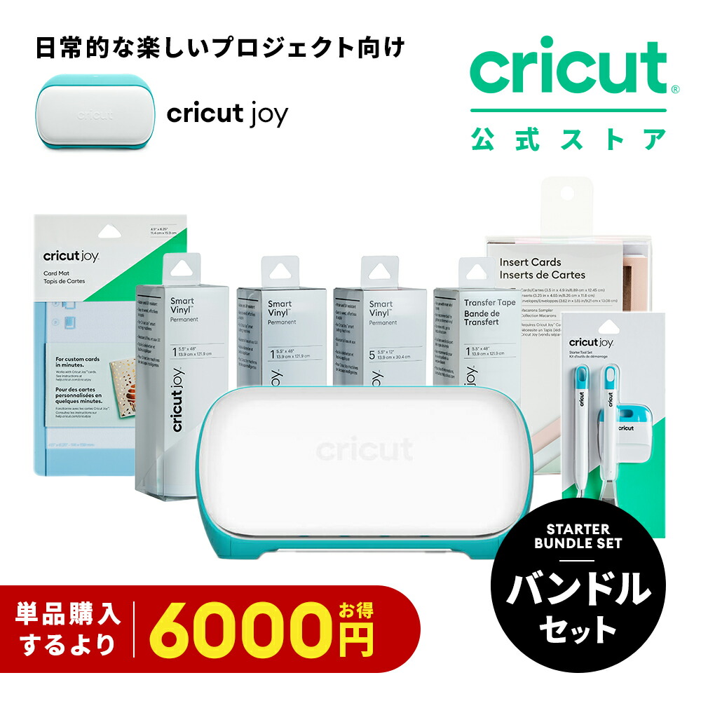 Cricut ,The Paper Studio カッティングシート4本セット Cricut® Explore 4 + Everything Bundle | The Ultimate DIY Package