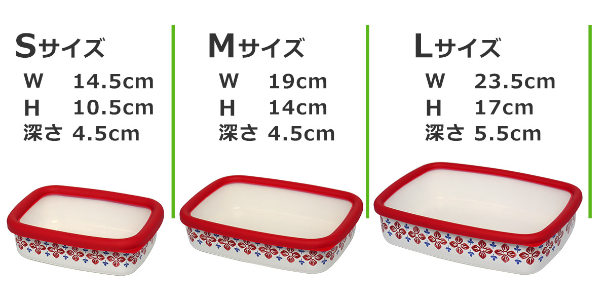 楽天市場】富士ホーロー クッカ 浅型角容器 S/M/L 3点セット 蓋付き