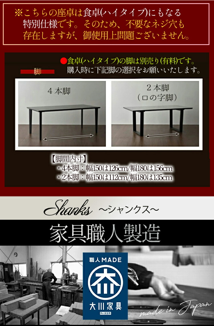 シャンクス | 単品 座卓 座卓テーブル 強化ガラス 4人掛け 幅150cm
