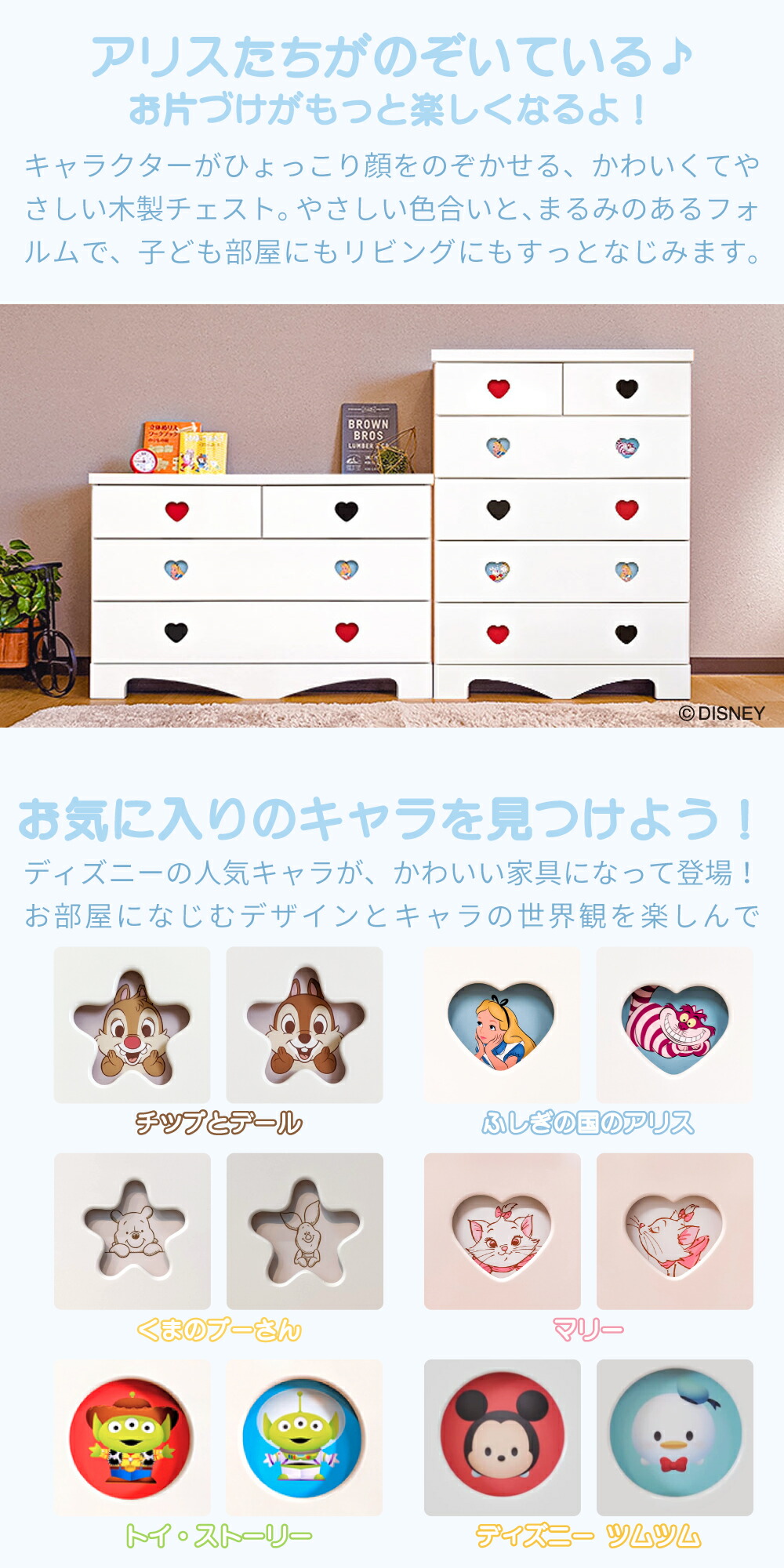 楽天市場】キャラクターチェスト 不思議の国のアリス | 幅75cm 100cm