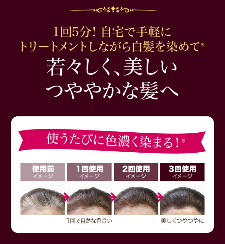 楽天市場】【店内P最大18倍以上開催】1回5分 若々しくつややかな髪へ