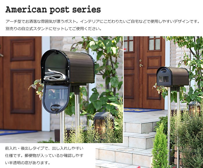 楽天市場】《KGY/LF》アメリカンポスト 前入れ後出し 【自立ベースは