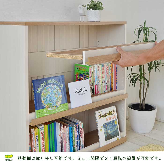りんご様 絵本棚 上下取り外しタイプ 絵本棚 上下取り外しタイプ