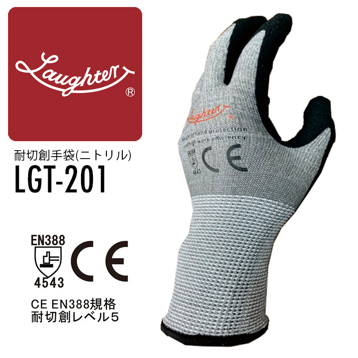 一部当日発送】耐切創手袋 ニトリル 耐切創レベル5 ラフタージャパン