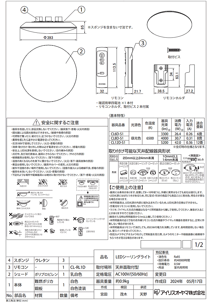 楽天市場】アイリスオーヤマ LEDシーリングライト 6畳 led 昼光色 調光