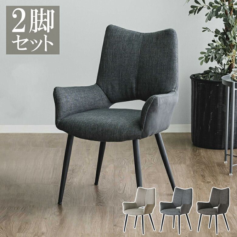 楽天市場】【最大300円offクーポンあり!!】 ダイニングチェア 2脚