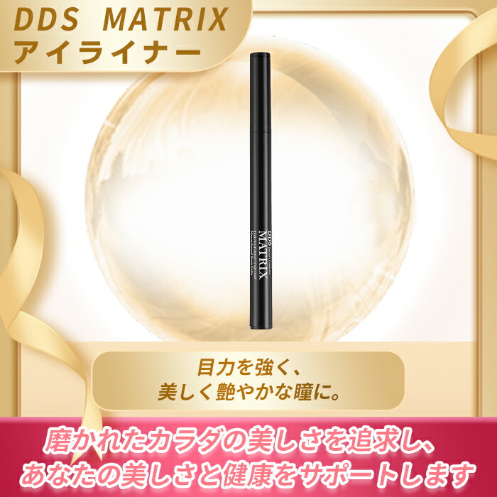楽天市場】DDS MATRIXエキス リップ用 口紅 マトリックスエキス唇専用
