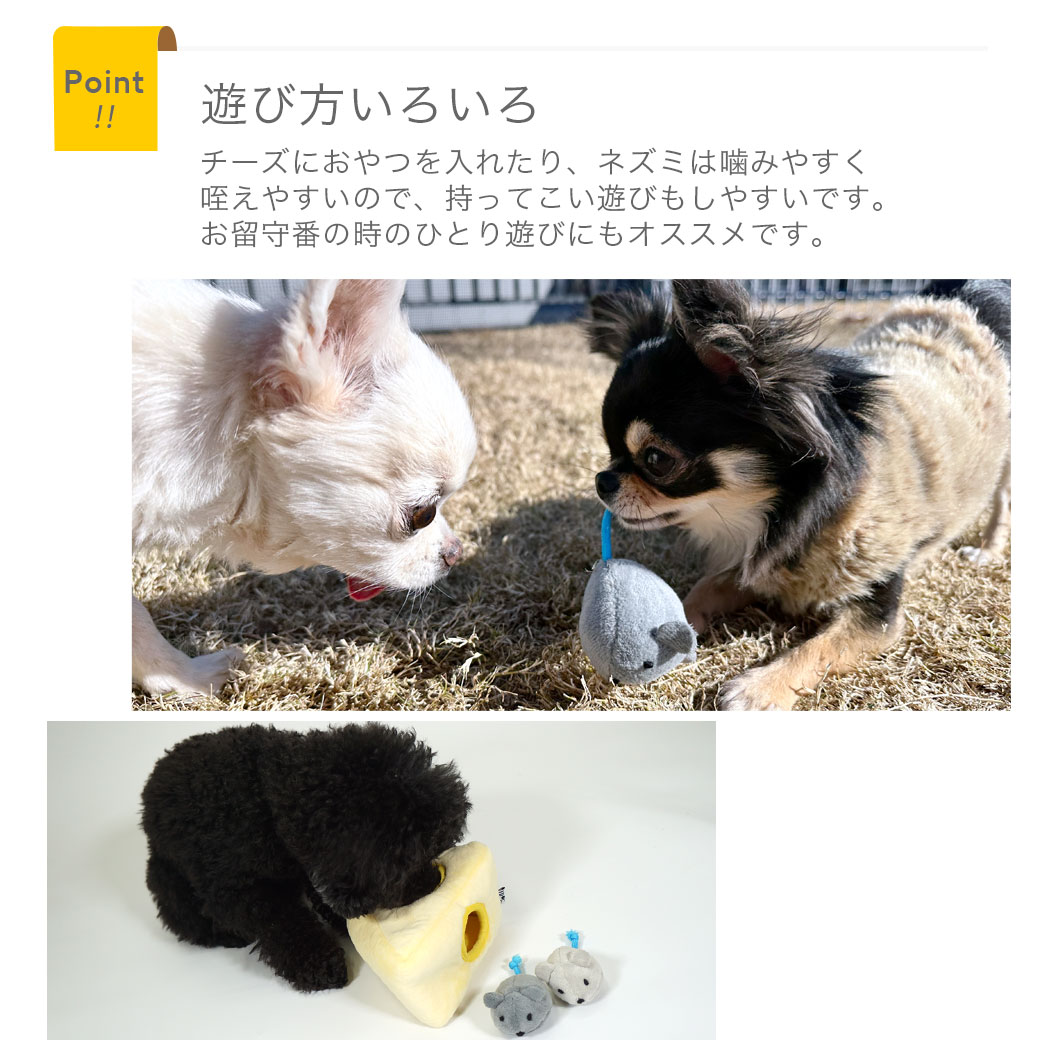 卸売】iDog 知育トイ チーズとネズミ カシャカシャと鳴き笛入り アイ