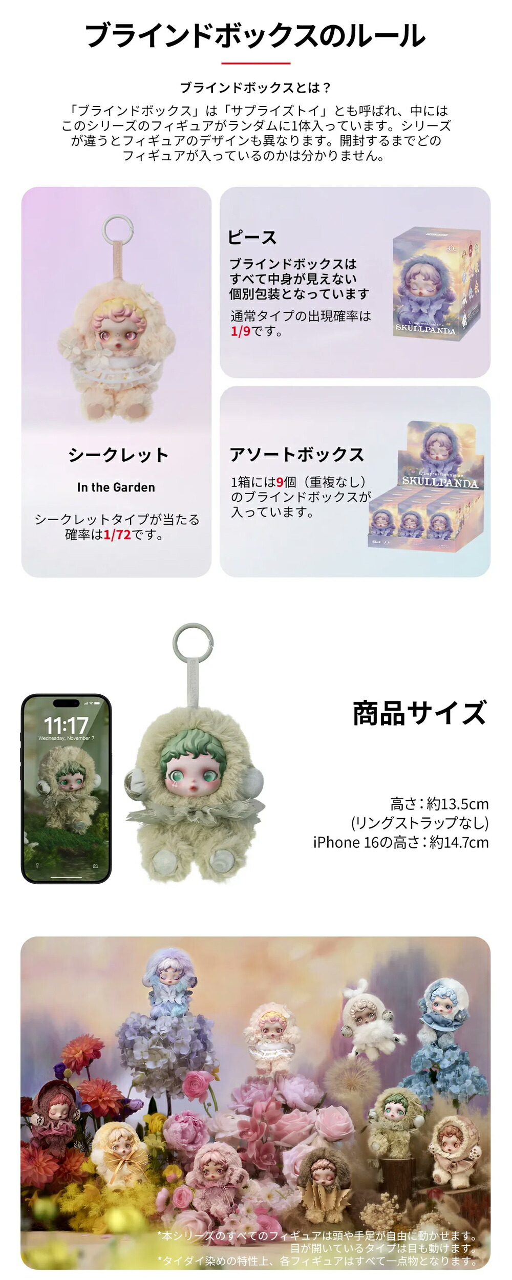 楽天市場】正規品 POP MART SKULLPANDA L'impressionnisme スカル