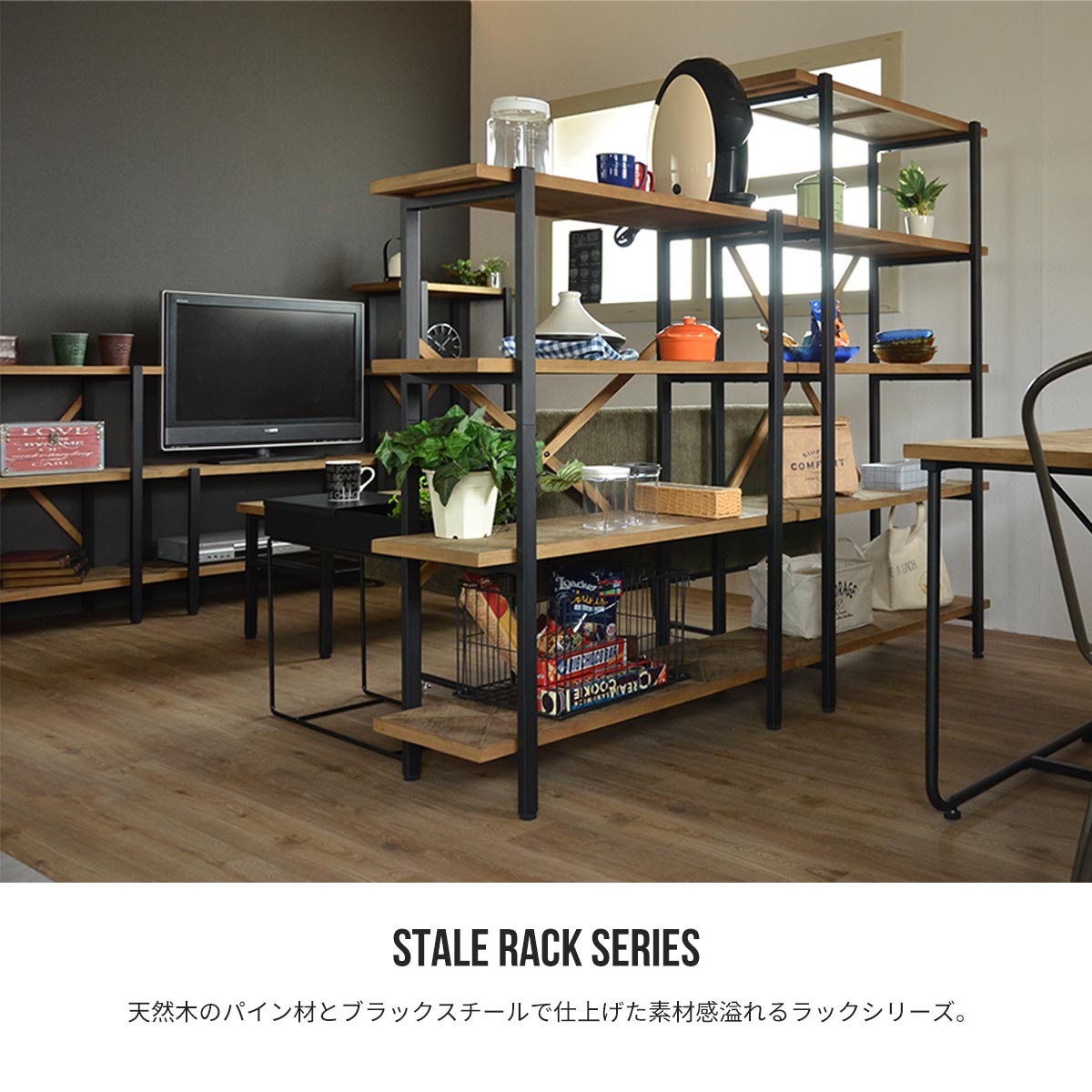 楽天市場】【2/23まで最大P10倍】ラック 3段 STALE ステイル 幅60