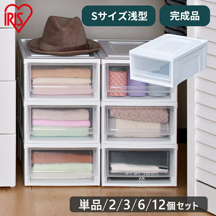 楽天市場】収納ケース 6個 単品 2個 3個 12個 収納ボックス 完成品