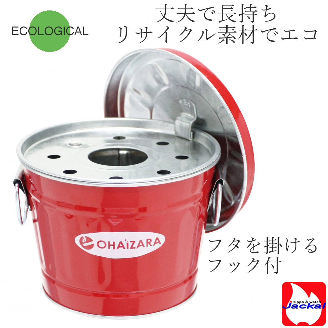 楽天市場】灰皿 バケツ灰皿 オハイザラ (大) OHAIZARA 1Lサイズ 卓上