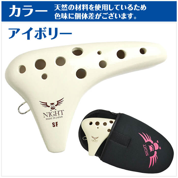 楽天市場】オカリナ ナイトオカリナ クラシック SF ソプラノF管 (大塚