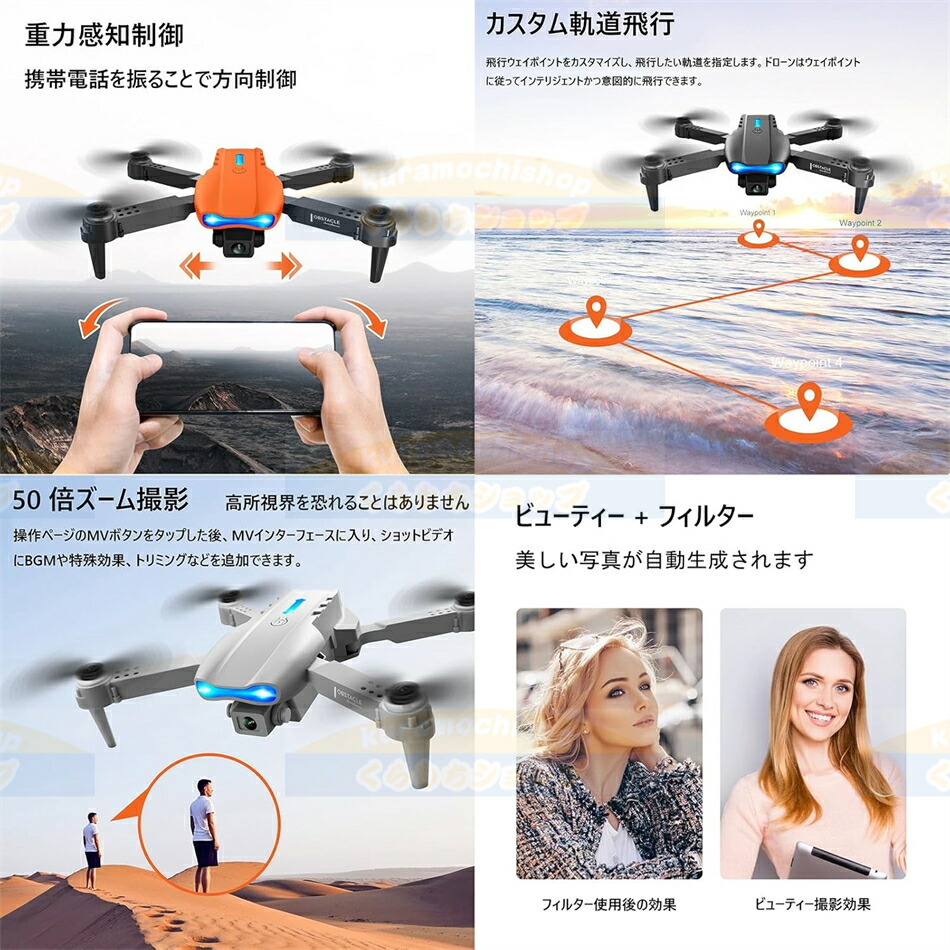 楽天市場】カメラ付きのE99ドローン、折りたたみ可能なRCドローン