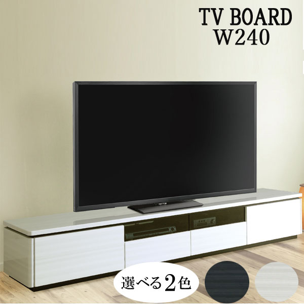 楽天市場】テレビ台 テレビボード 210幅 幅210cm TVボード おしゃれ