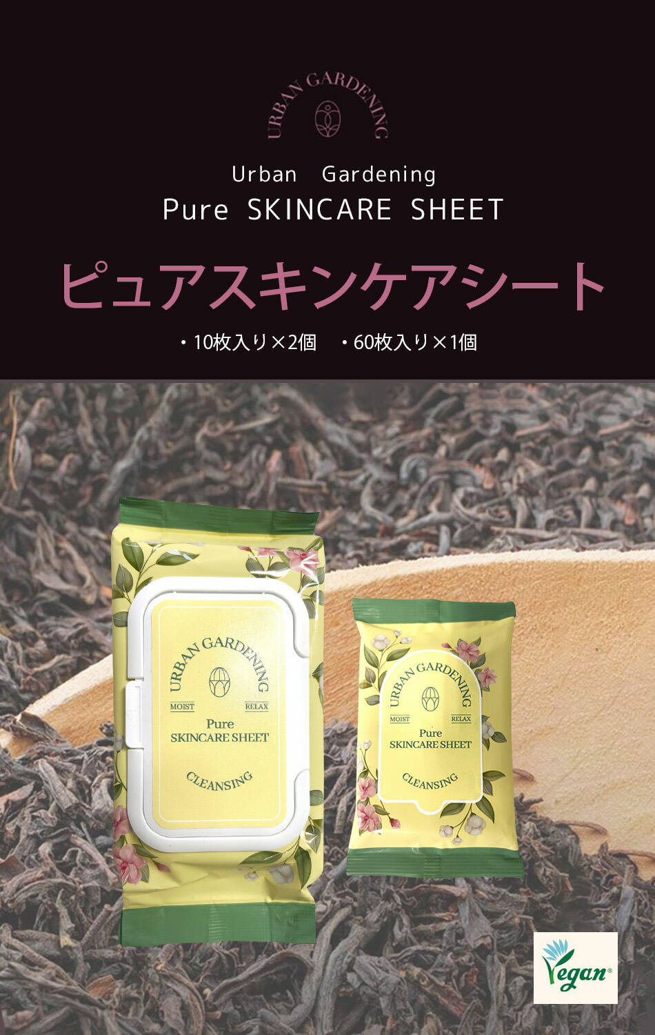 楽天市場】【送料無料】Urban Gardening ピュアスキンケアシート80枚or