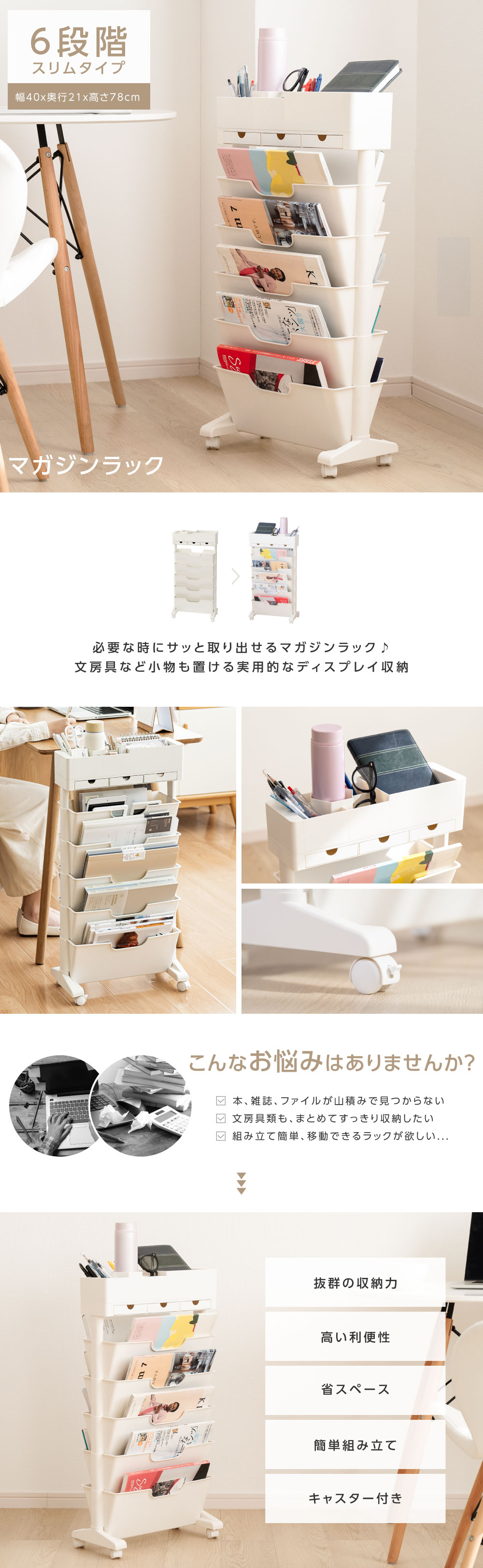 楽天市場】【25日限定全品62％OFFクーポン】マガジンラック キャスター