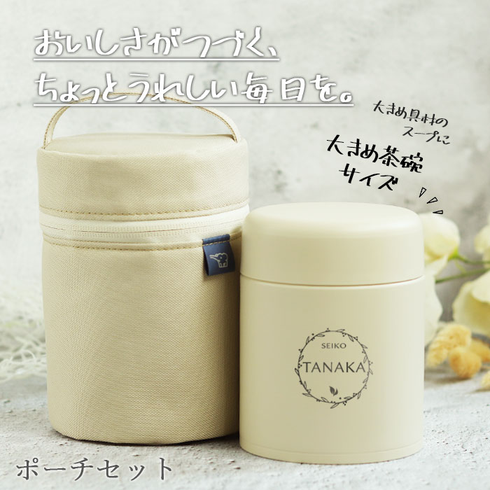 楽天市場】スープジャー 象印 400ml 名入れ ギフト 専用ポーチ セット